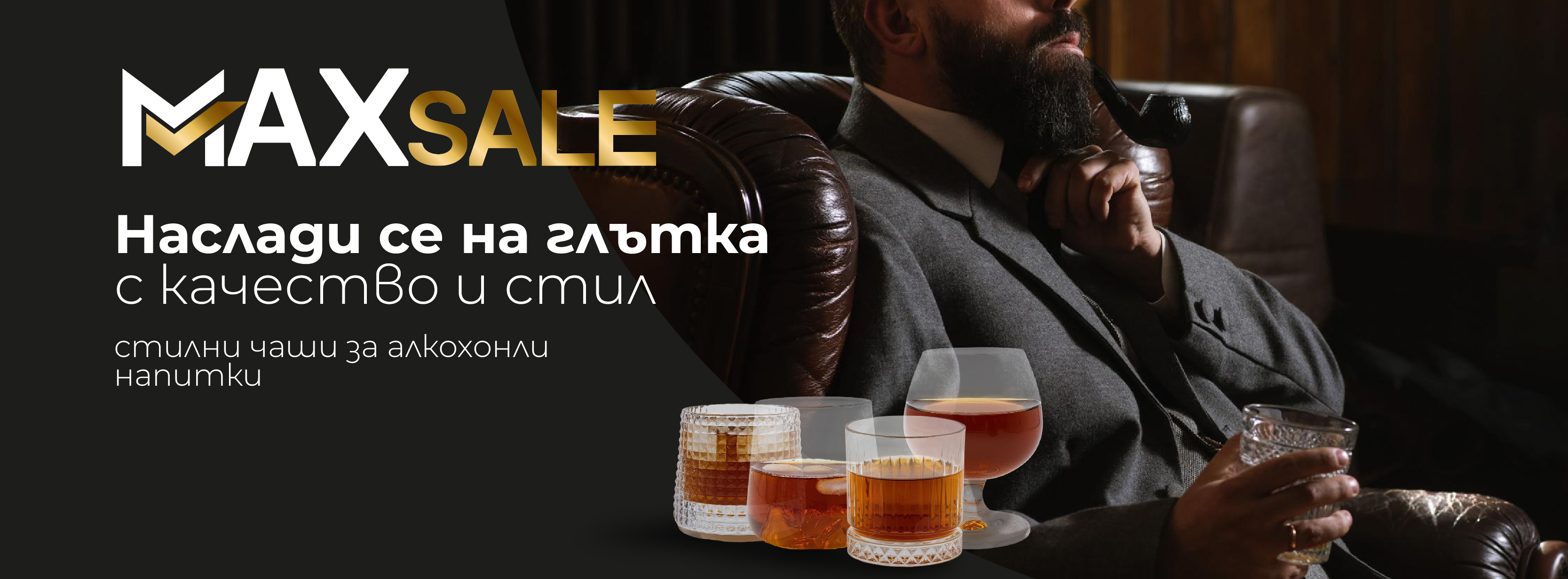 Чаши за уиски
