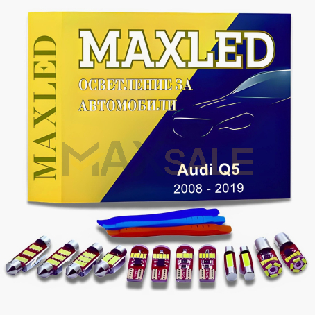 Комплект LED крушки за интериора на Audi Q5 (2008-2019), 26бр.
