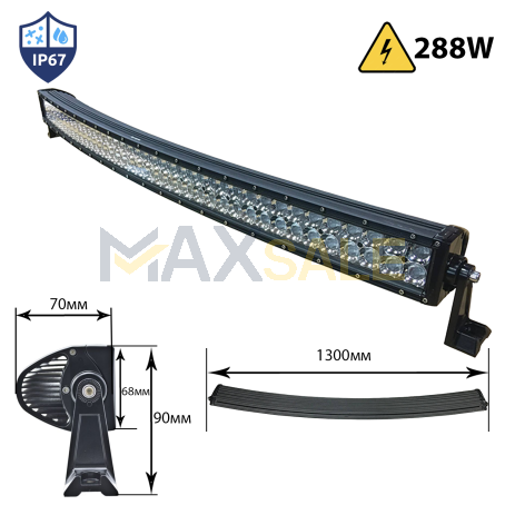 Мощен лед бар 288w с ИЗВИТ корпус 1300мм LED bar 12-24V 