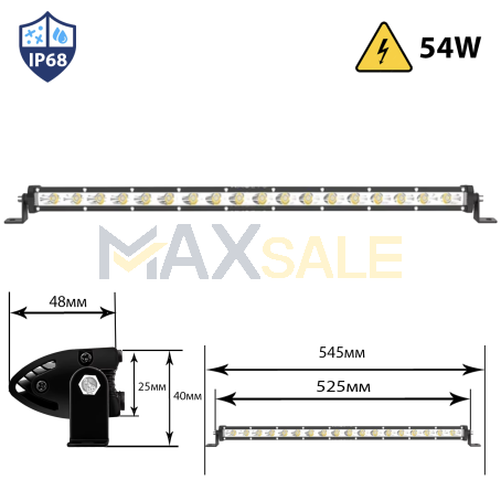 Едноредов LED BAR 54W прав лед бар 545мм 