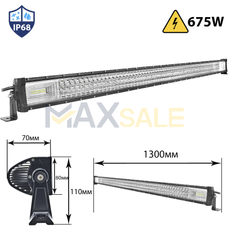 Мощен 7D ЛЕД БАР 675W ПРАВ LED BAR 1300мм 