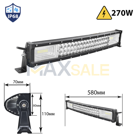 LED бар Ultra мощен 270W ИЗВИТ 580мм