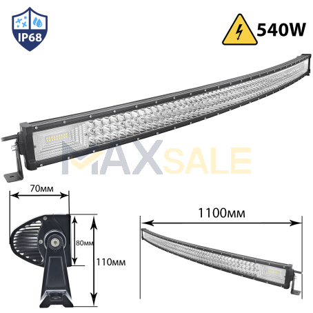 LED бар Ultra мощен 540W ИЗВИТ 1100мм