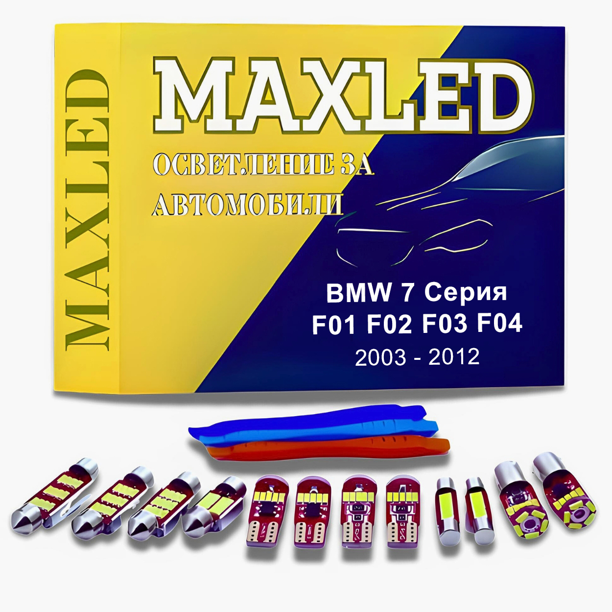 Комплект интериорни LED крушки за BMW 7 серия F01 F02 F03 F04 (2008-20